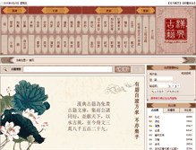 Tablet Screenshot of gj.zdic.net